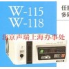 本多超声波清洗机W-115