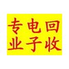 深圳高价收购集成电路  回收电子元件