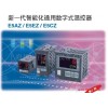 欧姆龙温控仪表E5CZ-R2 AC100-240中国总代理