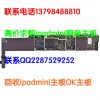 求购I9500触摸盖板回收I9500外壳收购338S0626