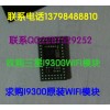 收购MSG2133回收三星I9500触摸排线求购S4显示屏