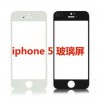 iphone5S显示屏电池盖收购苹果5S后壳中框铝壳