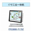 特价推广FPC3000-P170Z嵌入式工业平板电脑