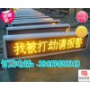 深圳市出租车led电子屏厂家批发