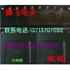 现金求购iphone5S触摸排线回收339S0204模块