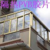 玻璃批发隔热PVB夹胶膜