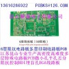 高频混合电路PCB板︴多层高速线路板︴盲埋孔阻抗PCB板