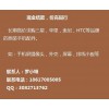 15625251331求购苹果6代主板触摸屏PCB光板