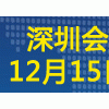 2015深圳国际数控机床及金属加工展览会