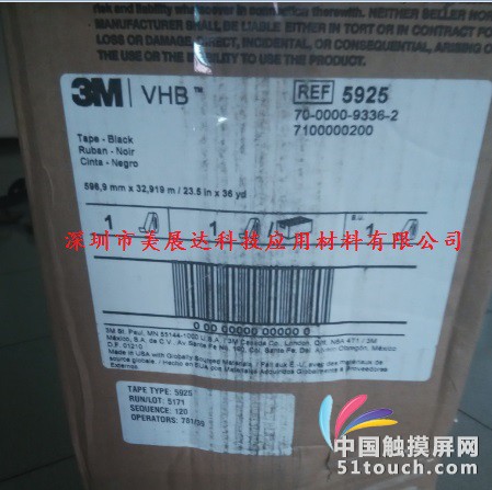 3M5925（6)