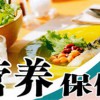 2016第七届中国（广州）国际保健食品及营养品展览会