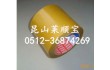 德莎4962【昆山莱顺宝】tesa4962双面无纺布胶带