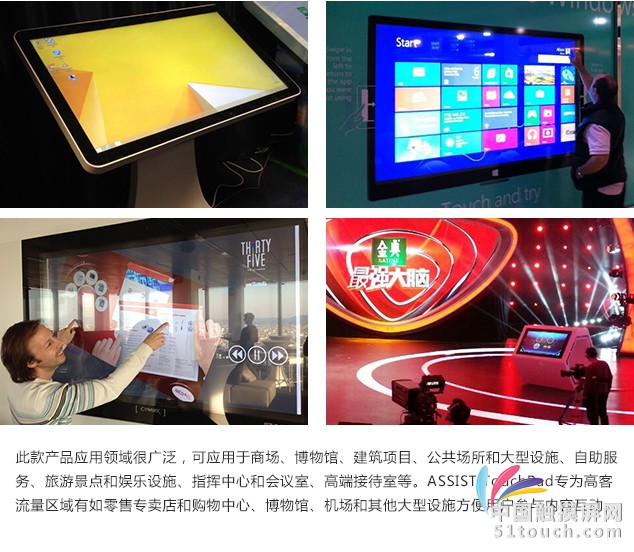 大平板触摸一体机ASSIST-TouchPad_14