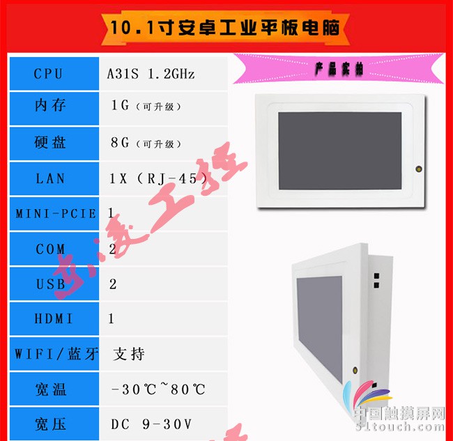 7寸10寸安卓综合详情_12