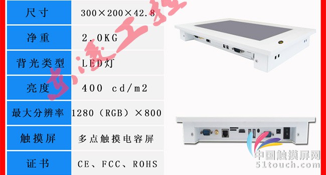 7寸10寸安卓综合详情_13