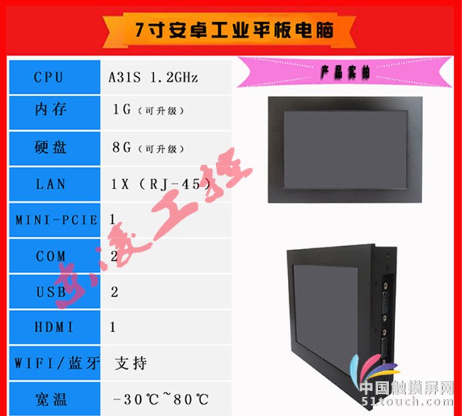 7寸10寸安卓综合详情简约版_09