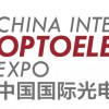 2017年第19届中国国际光电博览会（CIOE）-精密光学展