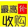 上海伍顷专业回收电子元器件、扬声器收购、回收喇叭、收购静电式扬声器