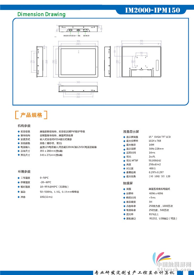 IM2000-IPM150_页面_2