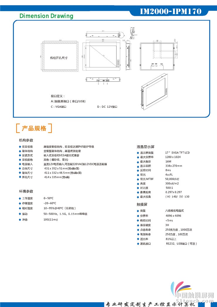 IM2000-IPM170_页面_2