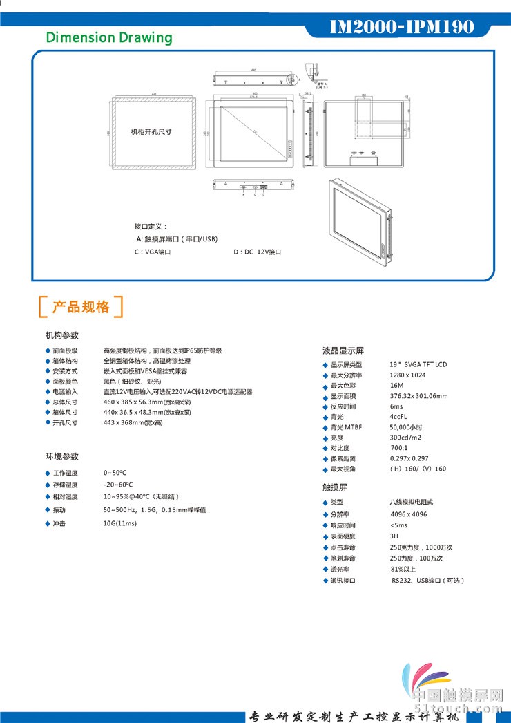 IM2000-IPM190_页面_2