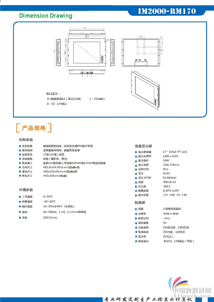 IM2000-RM170_页面_2