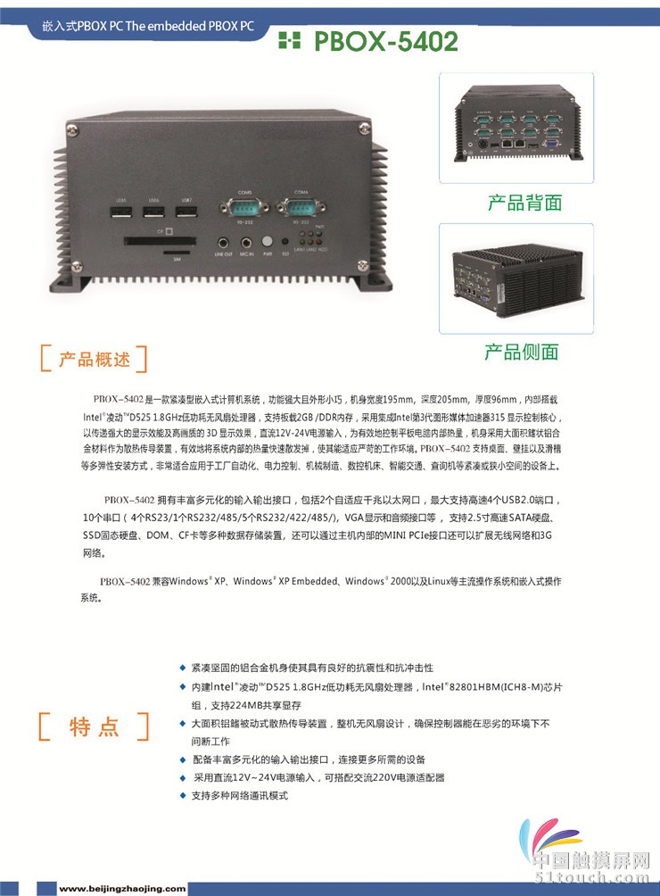 PBOX-5402_页面_1