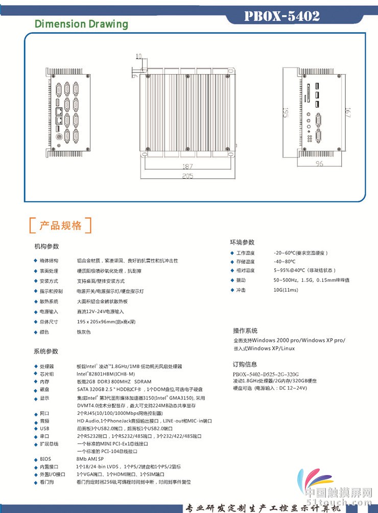 PBOX-5402_页面_2