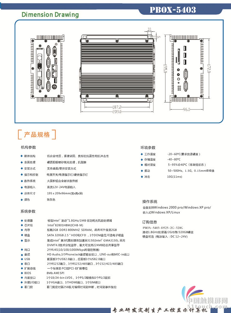 PBOX-5403_页面_2