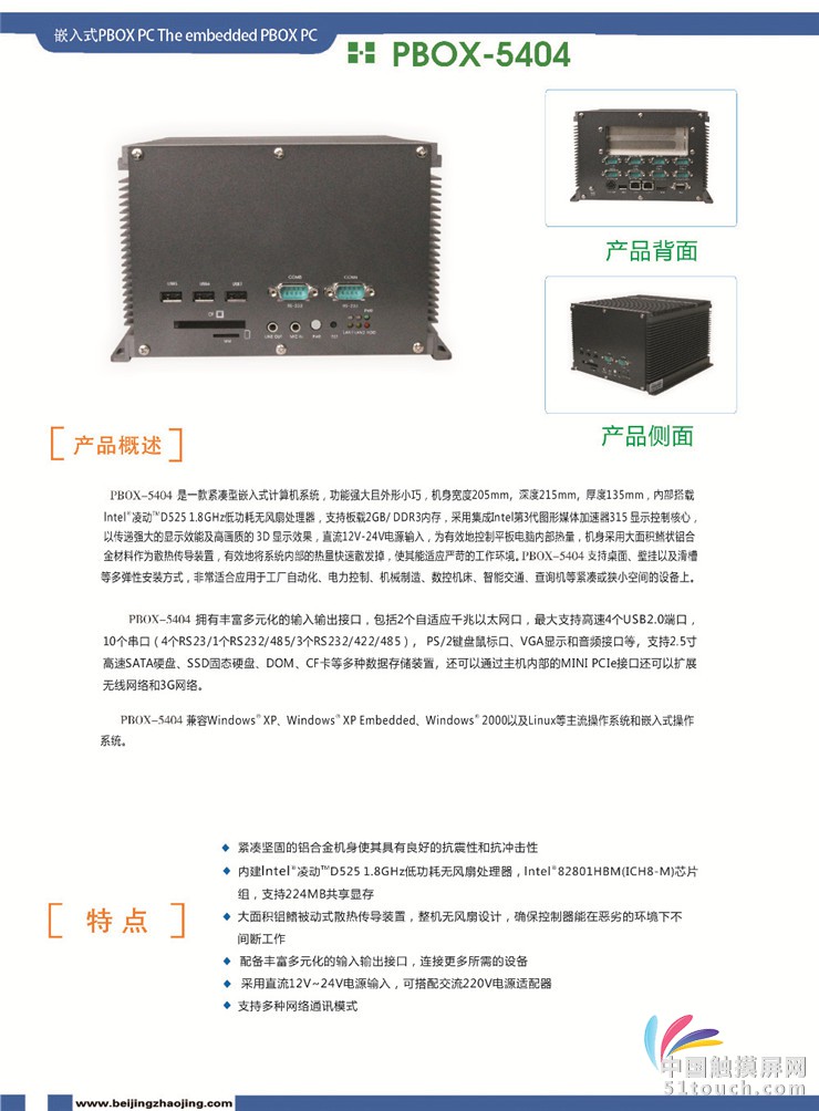 PBOX-5404_页面_1