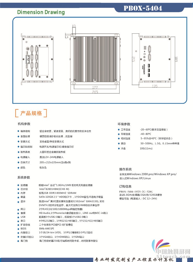 PBOX-5404_页面_2