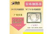 苏凯讯点14寸红外触摸屏 15.6寸点餐机触摸屏