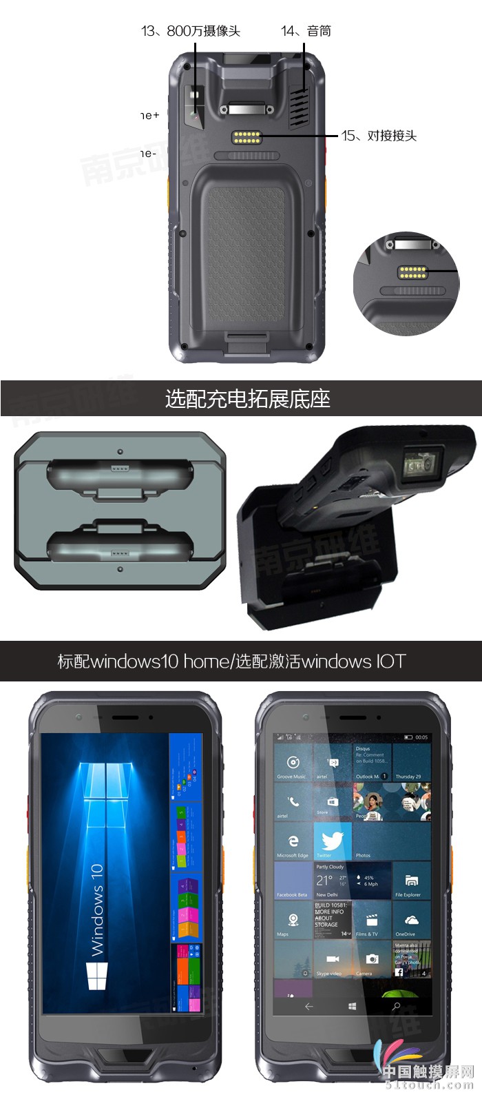 6寸win10 IOT系统智能手持终端PDA,北斗/GPS