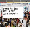 2018年上海酒店及商业空间工程与设计展览会