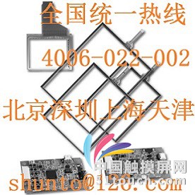 进口四线电阻触摸屏4线式电阻屏10.4"触摸面板型号FTAS00-104AS4