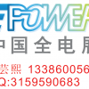 2018年上海电力电工展【电力通信与信息展  】