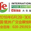 2018广州餐饮食品展览会