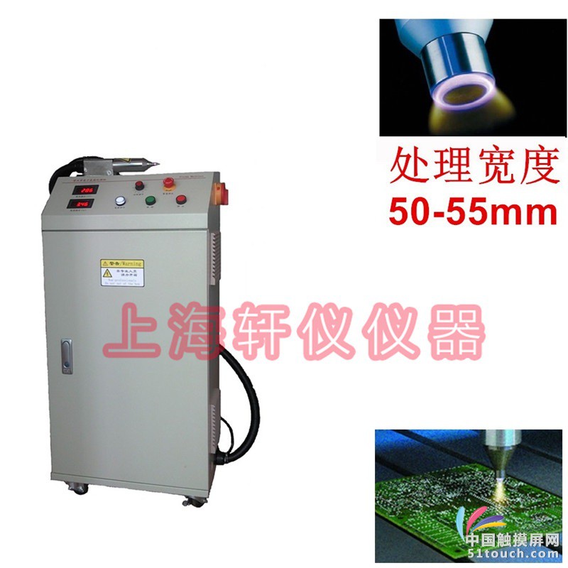 pp塑料印刷前等离子表面处理机Plasma surface treatment