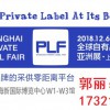 2018年上海商超采购咖啡饮料展览会-12月份