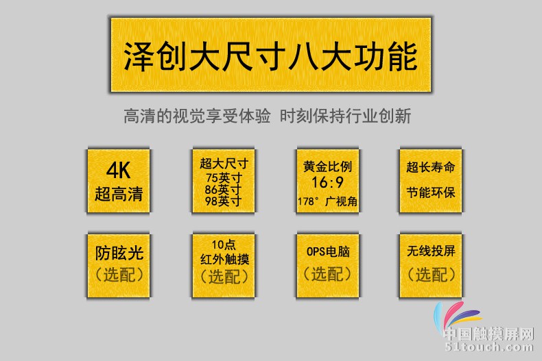 大尺寸8副本