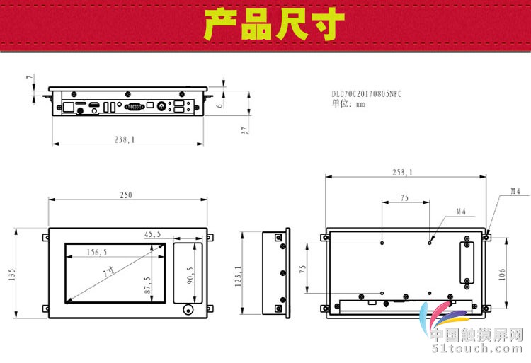 7寸安卓带NFC详情_03