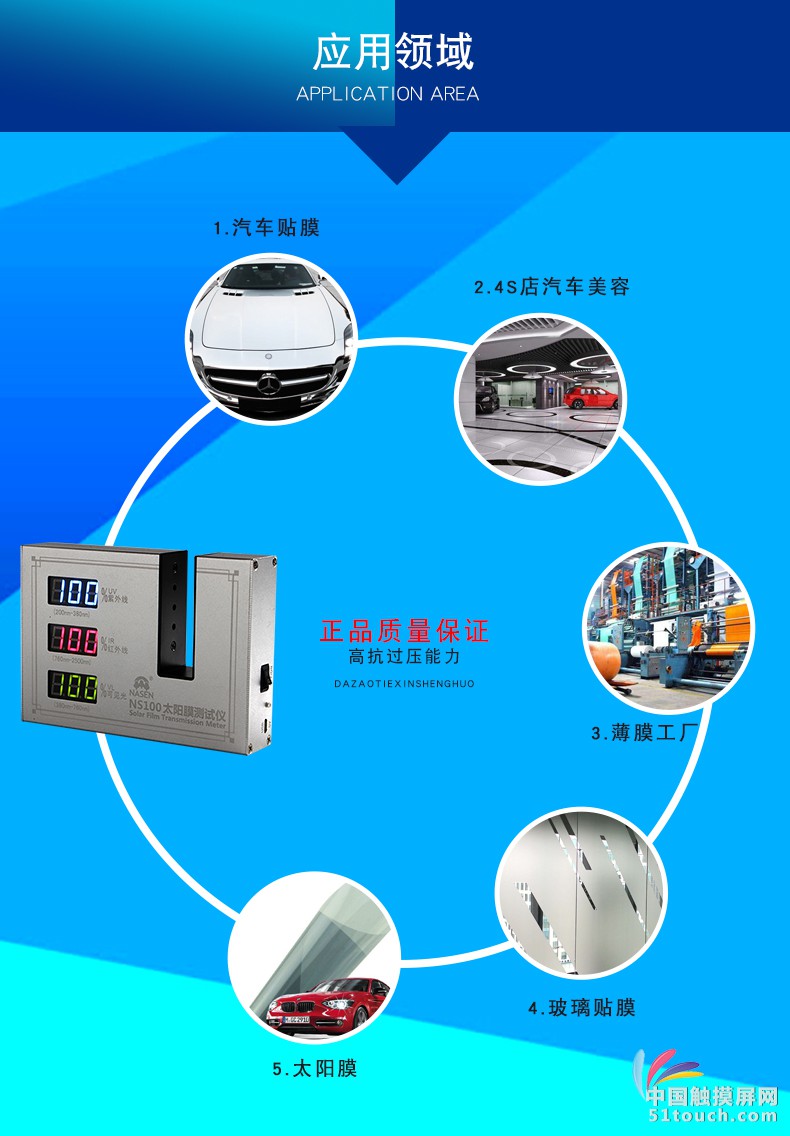 NS100太阳膜测试仪-详情1_11