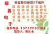 收购苹果8充电器摄像头