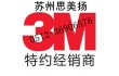 现货特价3M5590H导热胶带