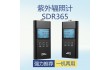 黑光照度计 UVA黑光紫外线照度计 SDR365