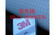 3M7847标签 3M9080双面胶