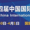 2020春季五金展会