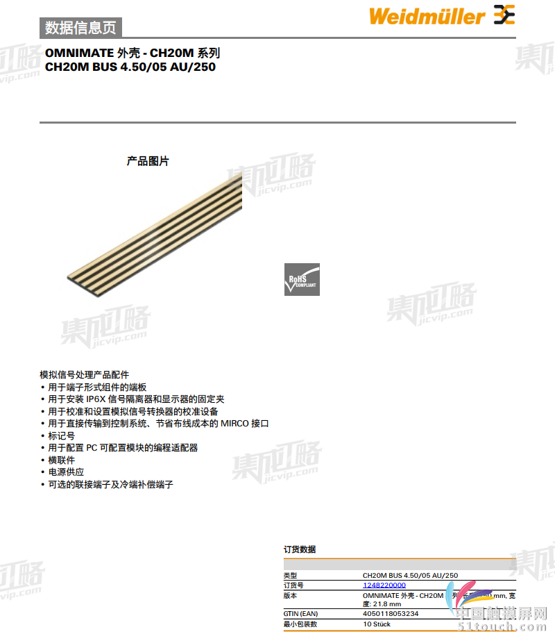 CH20MBUS4.5005AU250-1