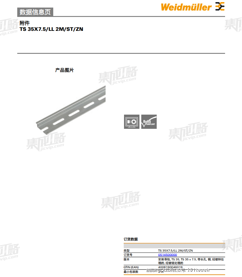 TS35X7.5LL2MSTZN-1