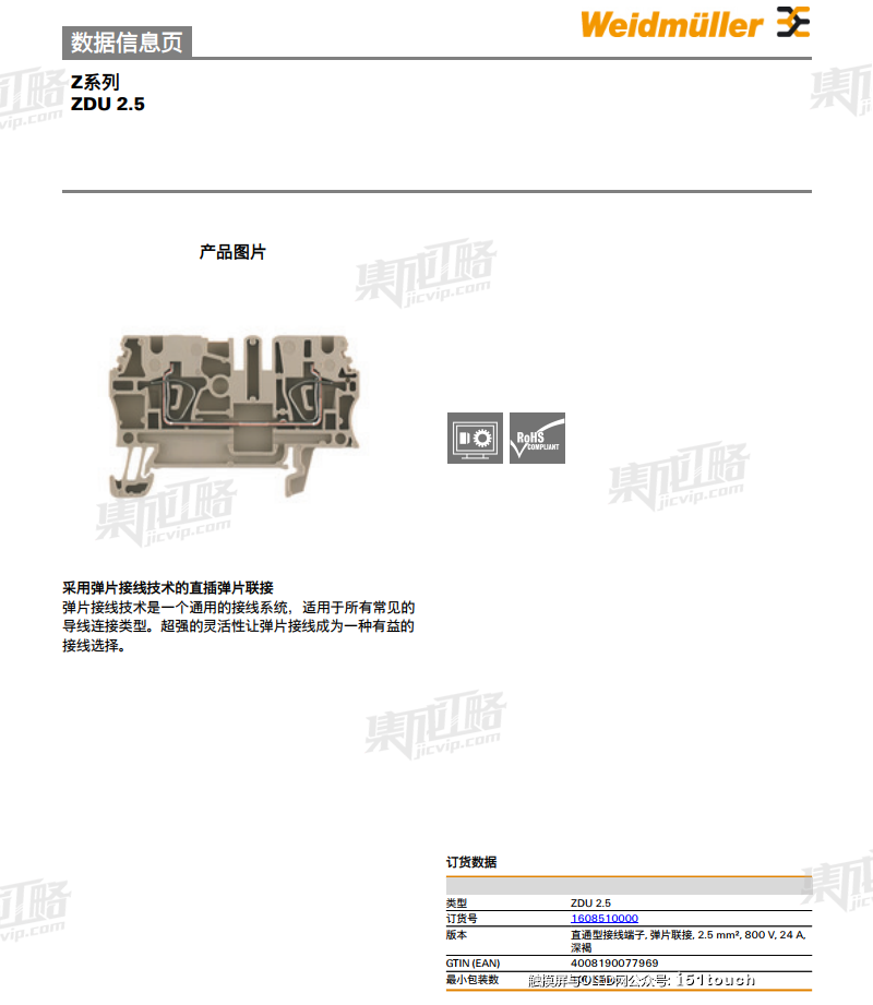 ZDU2.5-1